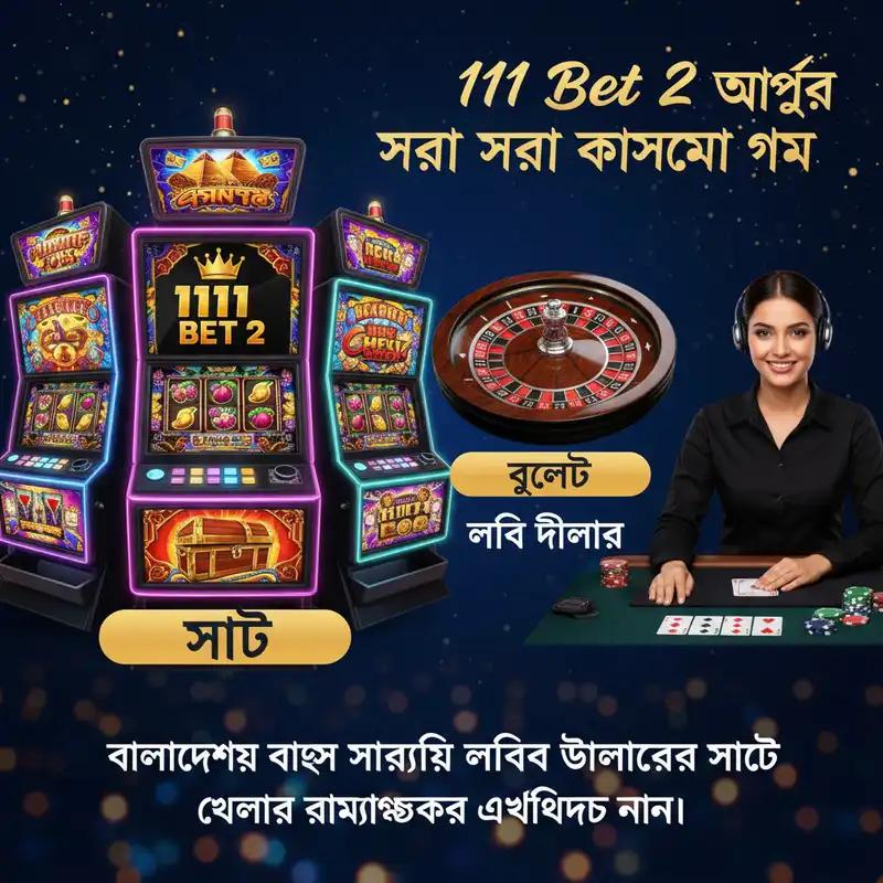 স্লট গেম 1111 bet 2 apk